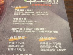 菜单-甲大帅·甲鱼·椰子鸡主题餐厅(唐家店)
