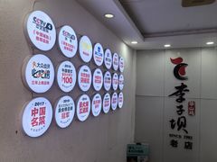 -李子坝梁山鸡(李子坝大鸡哥店)