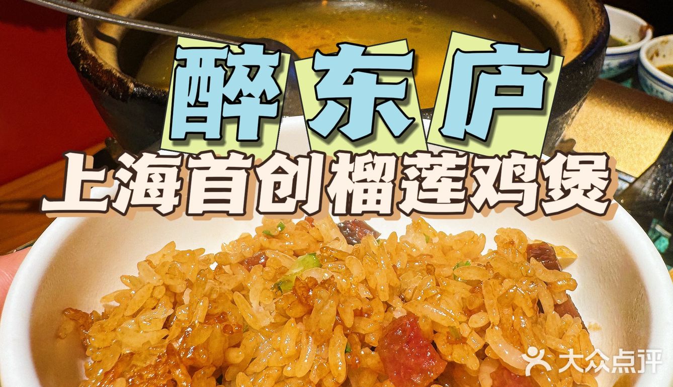 榴莲鸡煲真的来了‼️