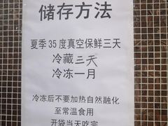 -清真铁志明腊牛羊肉