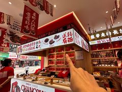 -金湘权老长沙酱板鸭(印象汇步行街店)