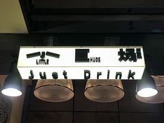 -小巨场咖啡