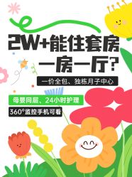 -恒悦贝贝月子会所(海珠店)