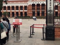 -辛亥革命博物院北区