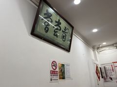 -悦宾饭馆(翠花胡同店)