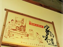 -姥家大锅台(魏各庄路店)