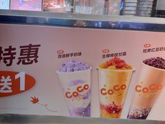 -CoCo都可(小吕宋店)