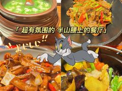 -马灯部落·西湖边的创意山景餐厅(虎跑动物园店)