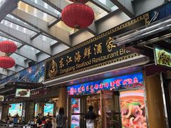 门面-东江海鲜酒家(艺都分店)