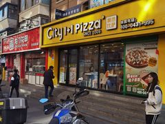-City1+1城市比萨·意面(桂林路店)