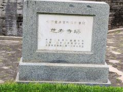 -玲珑塔公园