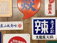 -大龙燚火锅(春熙店)