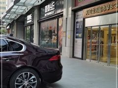 -原麦山丘(天虹店)