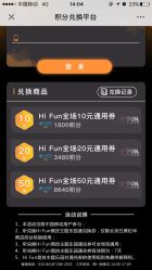 -嗨翻Hi-Fun竞技主题乐园·蹦床团建生日聚会(五棵松华熙店)