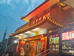 -惠丰堂饭庄·烤鸭·京味菜(翠微路店)