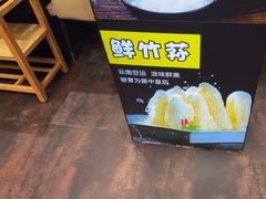 -和庆斋羊蝎子火锅·碳缸烧烤(顺义旗舰店)