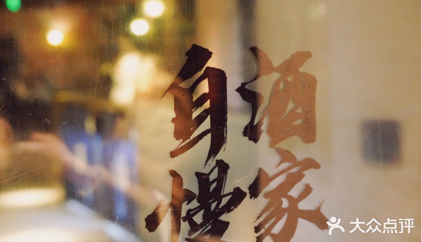 魔都下酒菜天花板🍖续摊又多了一个新选择