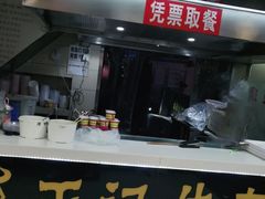 -江三王记牛杂馆(总店)