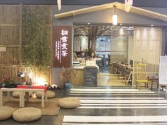门面-扫雪煮茶(西村店)
