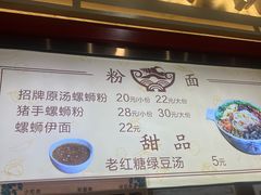 -文昌桥螺蛳粉(魏公村店)
