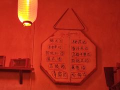 -安家村酒馆