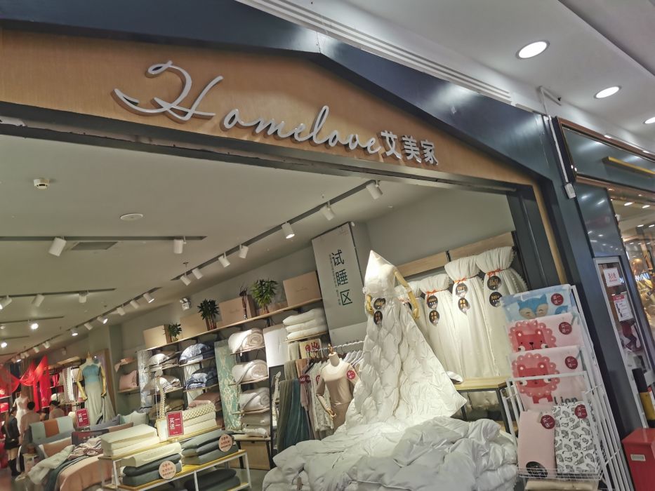 艾美家地址,电话,价格,团购,营业时间(图)-无锡家具家居-大众点评网