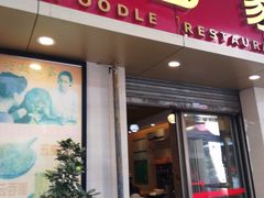 门面-巧美面家(东华西店)