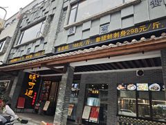 -味可道美食坊(福基路店)