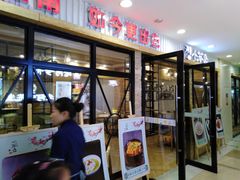 门面-小苏舍餐厅(木渎店)