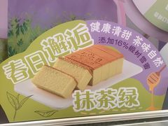 -元祖食品GANSO(星沙店)