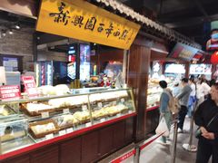 -新兴园饺子馆(河南街店)