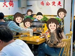 -重庆鸡公煲·嘟享吃(林科大店)