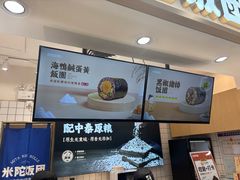 -米陀饭团•紫菜包饭(中华广场店)