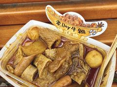 -老day牛杂(官也街总店)