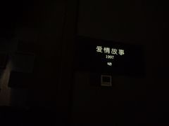 -Love Story爱情故事·养生SPA会所(星都店)