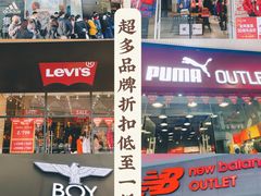 -长沙友阿奥特莱斯