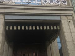-极乐汇汗蒸会馆(杭州店)