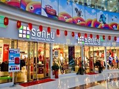 -三福(骡马市步行街店)