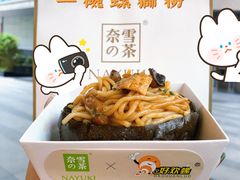 -奈雪的茶(花城汇中区PRO店)