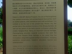 -盘龙城国家考古遗址公园