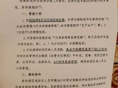 -上海虹桥西郊庄园丽笙大酒店