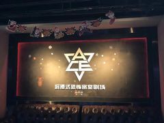-瞳灵人·沉浸式密室剧场(杭州旗舰店)