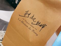 -熊叔熊婶面包房(团结湖店)