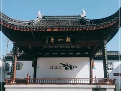 -召稼楼古镇