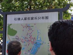-石塘人家
