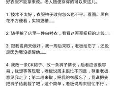 -小赵服装加工部(北中路328弄小区店)