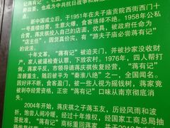 -清真蒋有记(秦虹路店)