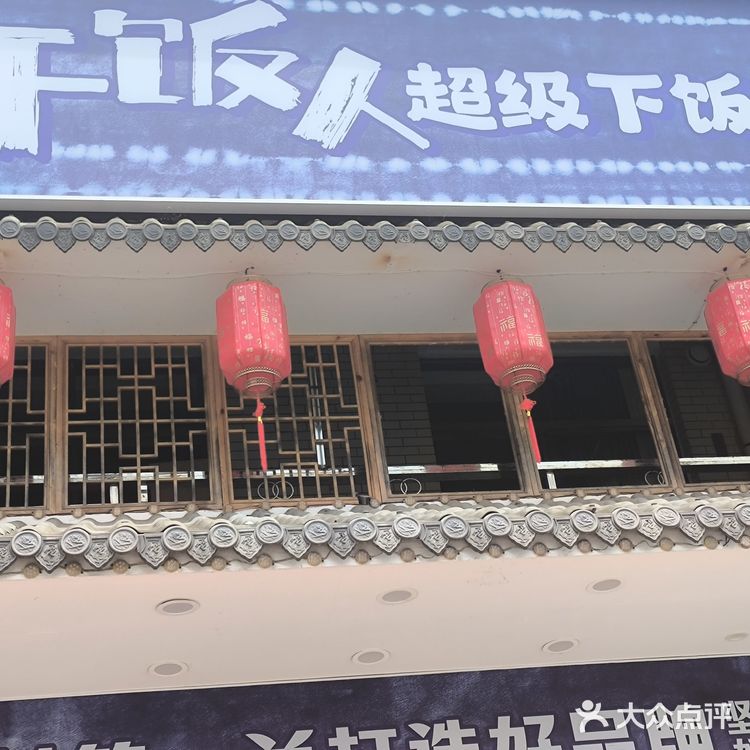 特色菜今日之选