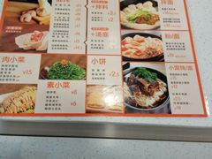 菜单-满宝馄饨(三好店)