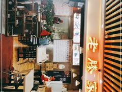 -老滕家过桥米线(金鱼胡同店)